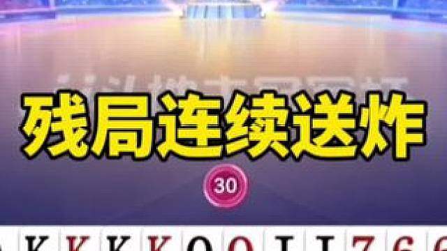 比赛翻盘名场面