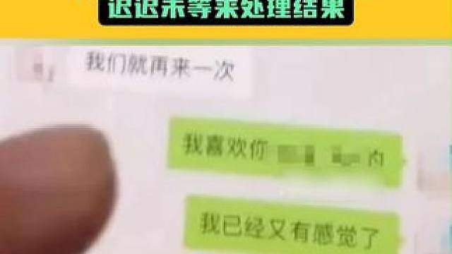 男教师出轨学生家长被举报，妻子向孩子坦白私情，丈夫：孩子抑郁休学两年