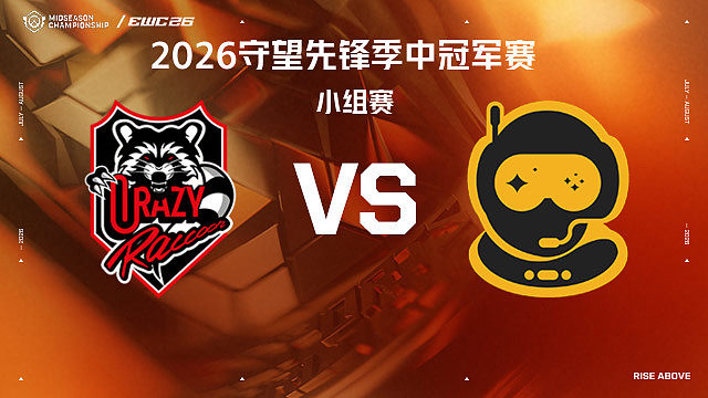 【回放】CR vs SSG 小组赛-2026守望先锋季中冠军赛