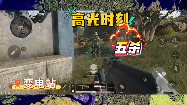 三角洲 一局五杀