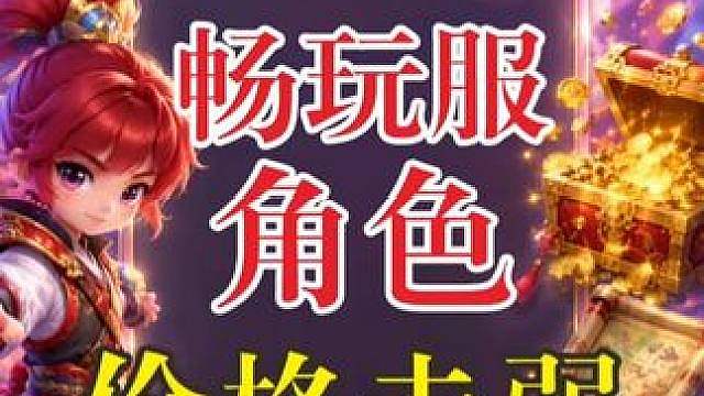 曾经排队十个小时的畅玩服，如今保值波动巨大？问题到底出在哪？