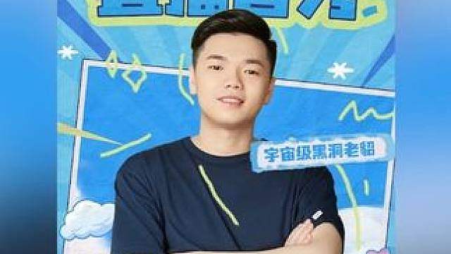 我张老三又又又回来了，一号晚十点不见不散！