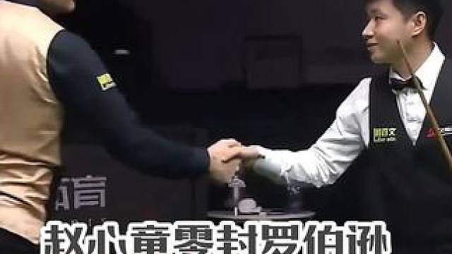 上海大师赛碾压局，赵心童逆天准度零封罗伯逊，强势晋级半决赛！