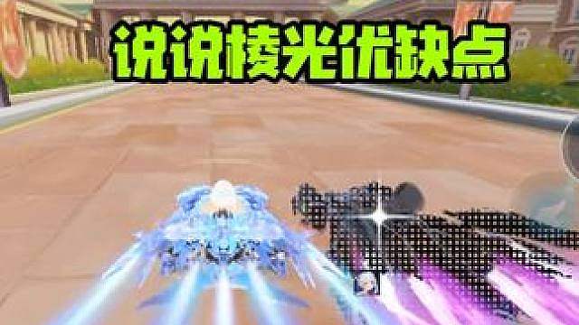 棱光挑战魅娅，加速带图表现如何？说说棱光的优缺点