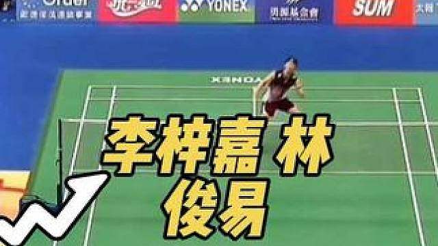 李梓嘉苦战三局，不敌赛会2号种子林俊易，结束台北之旅