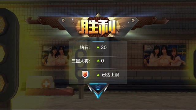 全民突击激情十分钟