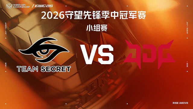 【回放】TS vs JDG 小组赛-2026守望先锋季中冠军赛