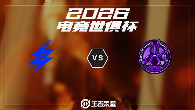 BRU vs INF-3 2026EWC王者荣耀项目