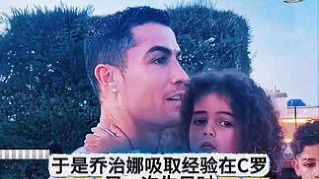 C罗收到的礼物越来越高大上，乔治娜:就不信还拿捏不了你了