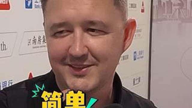 对阵赵心童？囧哥直呼：easy！！ 囧哥赵心童半决赛再相遇