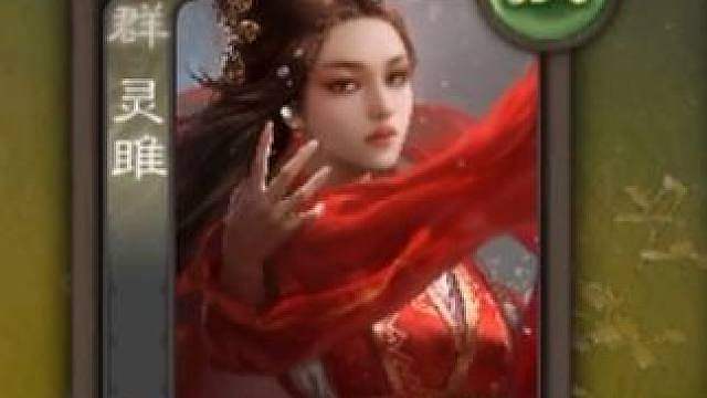 马哥教你们玩灵雎来！