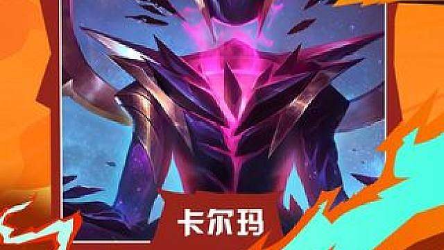 运赢一把三星卡尔玛