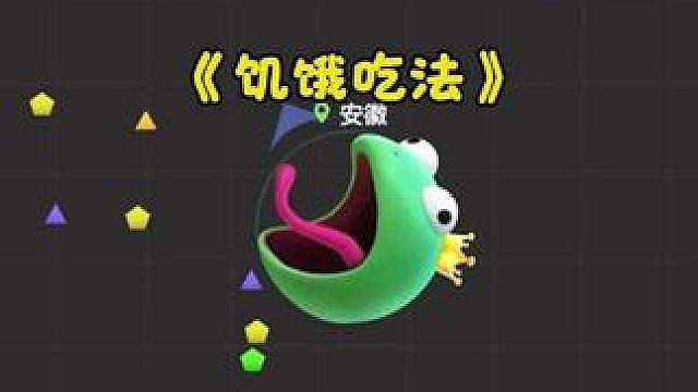 《饿死鬼投胎》