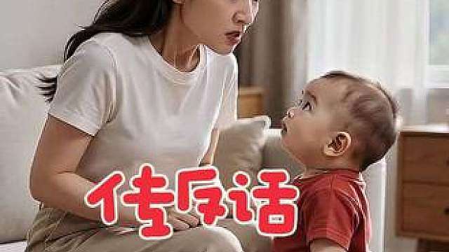 这小家伙传话