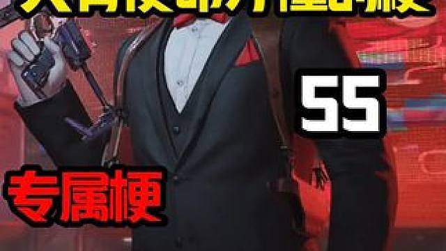 使命玩家专属的梗 使命玩家专属的梗