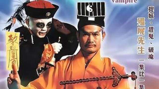 一眉道人：第一段，芭蕉女鬼专缠人，英叔出手除精怪。