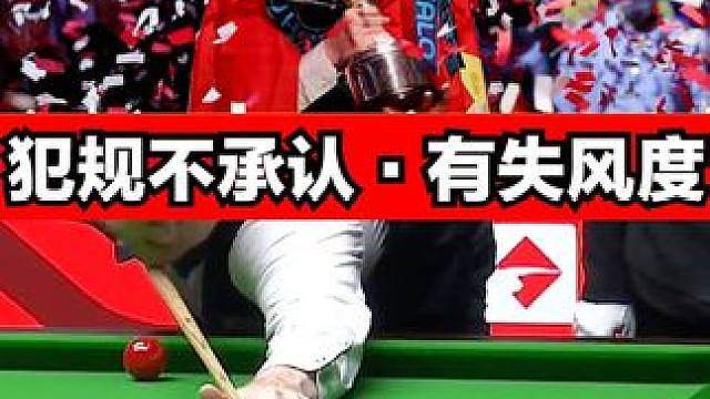墨菲输的真不冤，比赛犯规不承认，“绅士”有失风度！