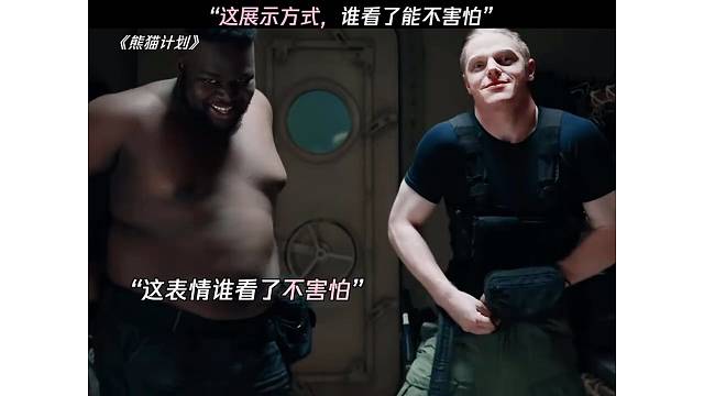 换谁谁不怕
