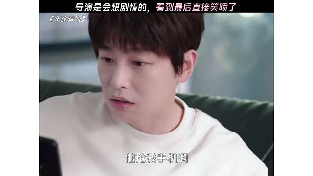导演是会想剧情的，看到最后直接笑喷了