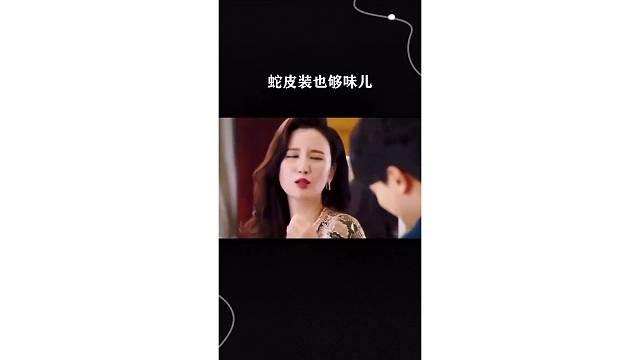 拿捏的刚刚好