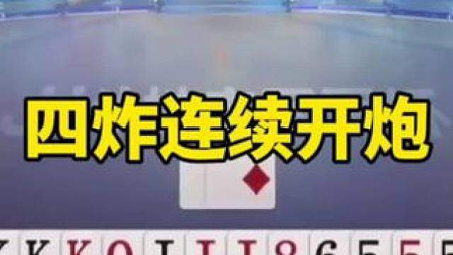 斗地主战术