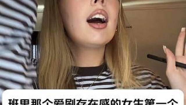 「Honey」 班里那个爱刷存在感的女生第一个写完试卷，生怕别人没注意到(中文字幕)