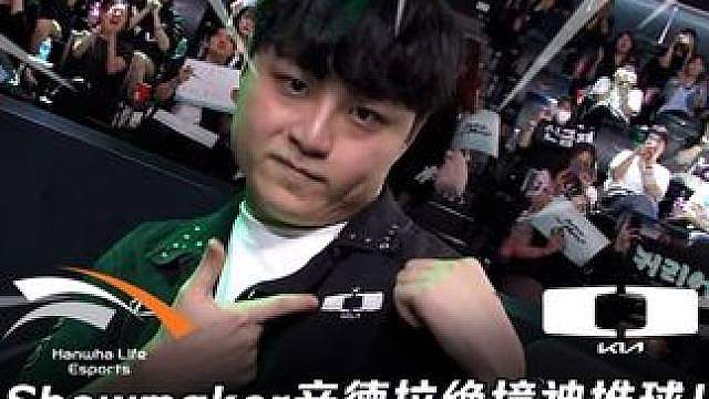 HLE vs DK第3场：Showmaker辛德拉绝境神推球 Smash芸阿娜闪现向前杀Gumayu