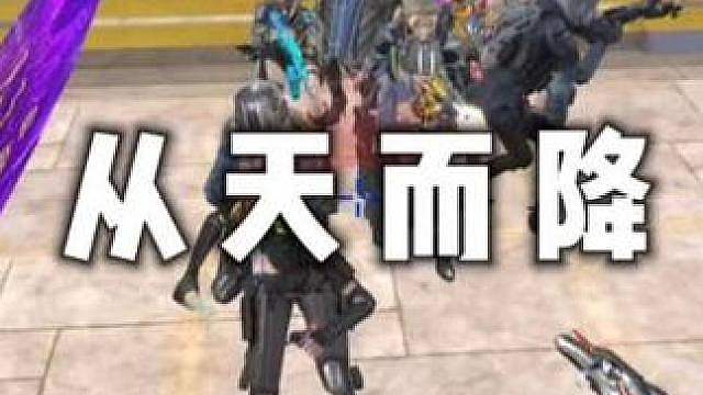从天而降的关键先生，结束游戏如呼吸一样简单