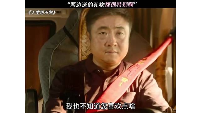 小孩和老丈人：九九成稀罕物？