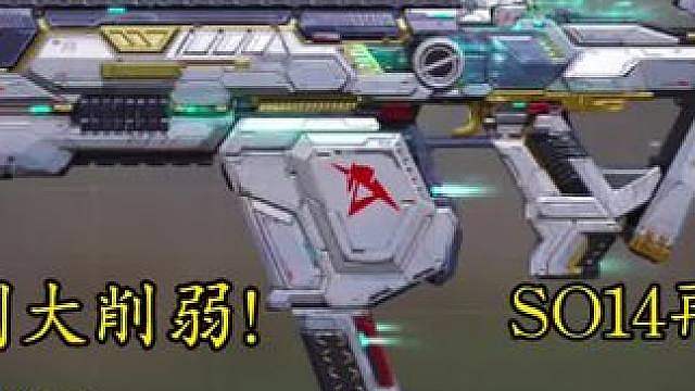 究极短剑大削弱！肉伤AK47增强！S7武器平衡调整最新版！
