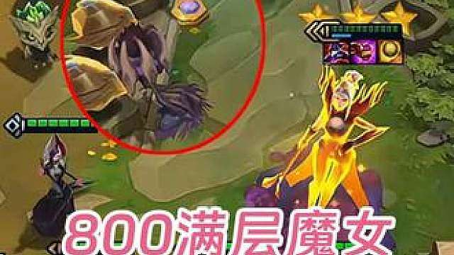 慎独y：新赛季收魔女满层800层菜，奖励丰厚追三星五费拉克丝