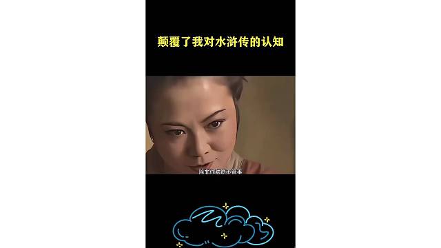四川的孙二娘打炮也辣鸡鸡吧？