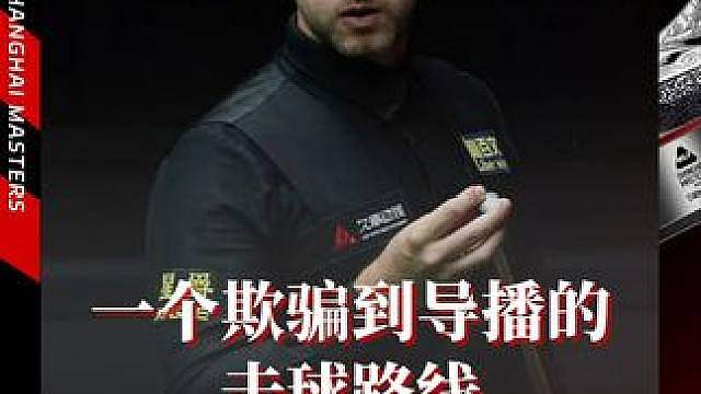 主打一个出其不意
