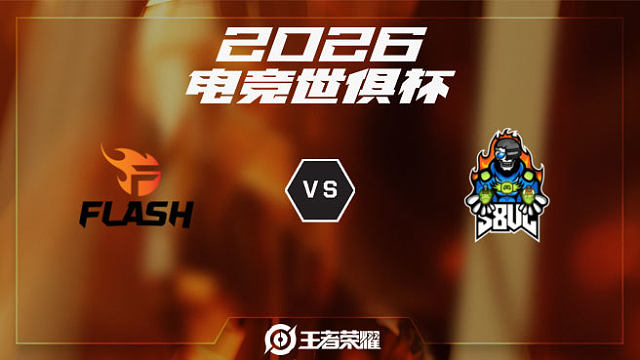 FL vs S8UL-1 2026EWC王者荣耀项目