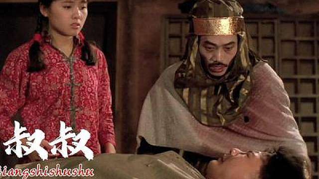 太搞笑了，四目道长徒弟被娘炮强吻第五集《僵尸叔叔》