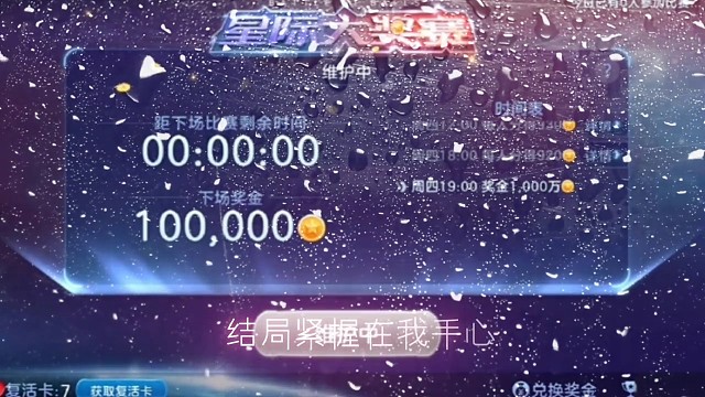 听见妈妈喊吃饭，但我眼里只有大奖赛，一玩就是半小时