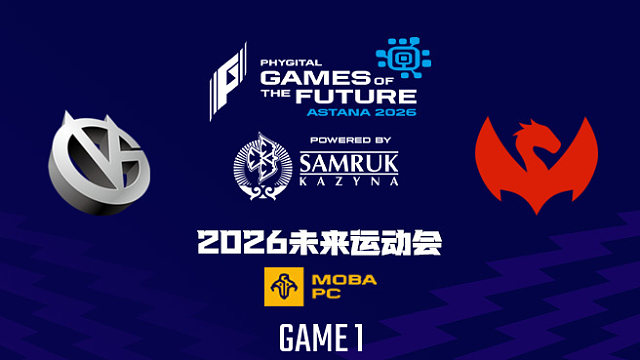 【回放】2026未来运动会DOTA2 VG vs Amaru-1