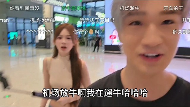 王子彦我在放牛我在溜牛，大锤气得都要龇牙了