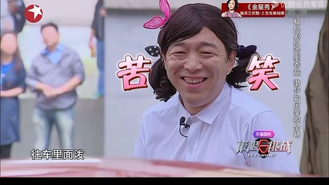 3.《极限挑战第一季》国产综艺难以超越的巅峰，永远难忘极限男人帮