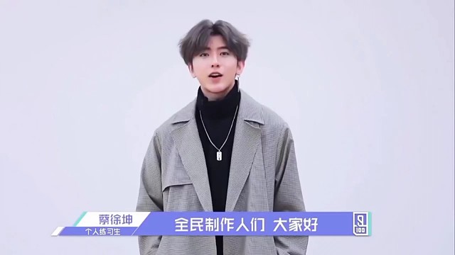 #两年半个人练习生#唱跳瑞普打篮球#小黑子#蔡徐坤  先别走等坤哥10秒～