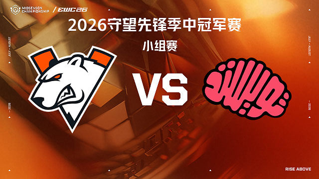 【回放】VP vs TM 小组赛-2026守望先锋季中冠军赛