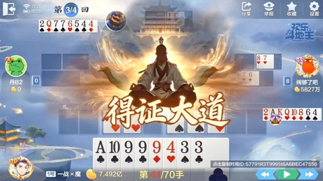 斗仙牌1.92亿专业拿捏