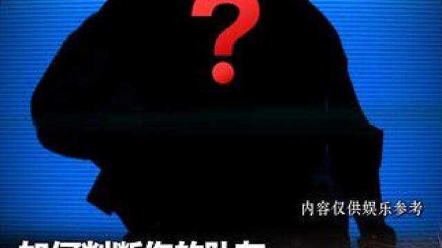这是一期“识别教程”