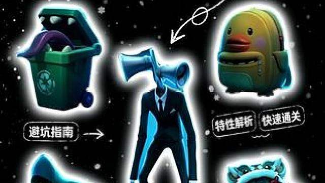 盘点学校新地图里那些阴的没边的怪物！