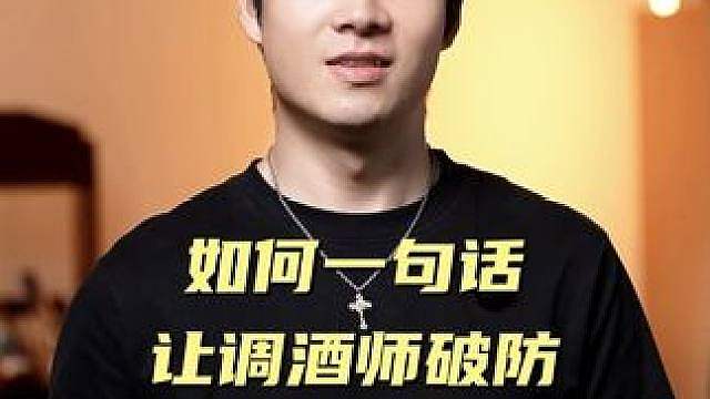 去酒吧最好不要说这几句话......