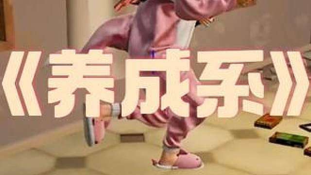 养成系女友的幸福