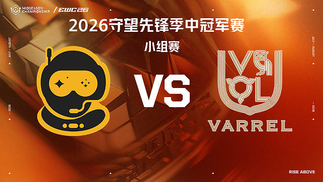 【回放】SSG vs VL 小组赛-2026守望先锋季中冠军赛