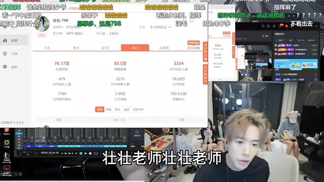 子圣坦言壮壮一个月流水太强了，还得是童哥，还得是老大！