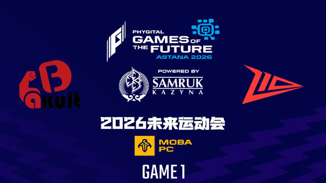 【回放】2026未来运动会DOTA2 YB vs Z10-1