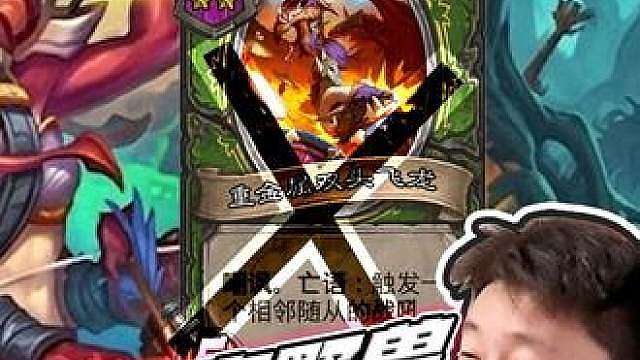【这局不一样】没有野兽 女王纳迦局
